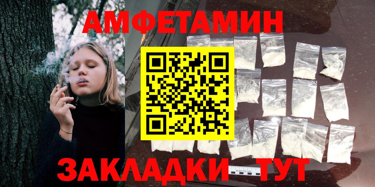 АМФ  АМФЕТАМИН  Вход с VPN  Абинск  Амфетамин VHQ 