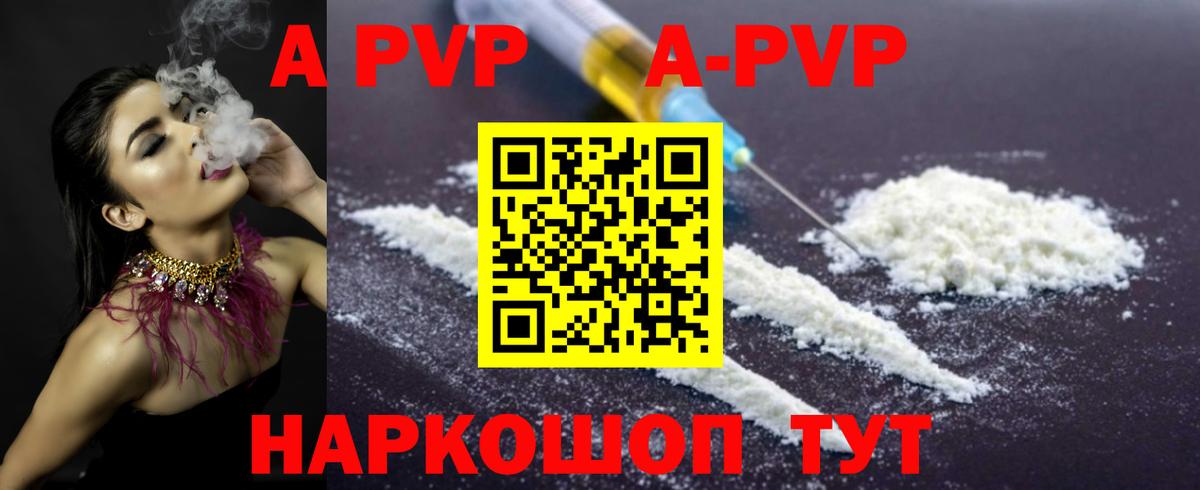 Alfa_PVP СК КРИС Абинск
