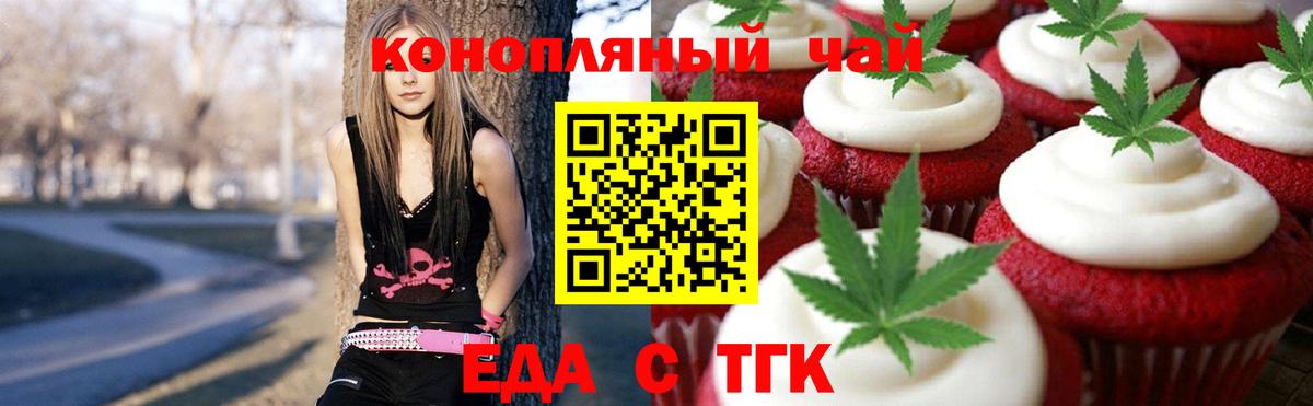Абинск  Еда ТГК марихуана  Вход с VPN 