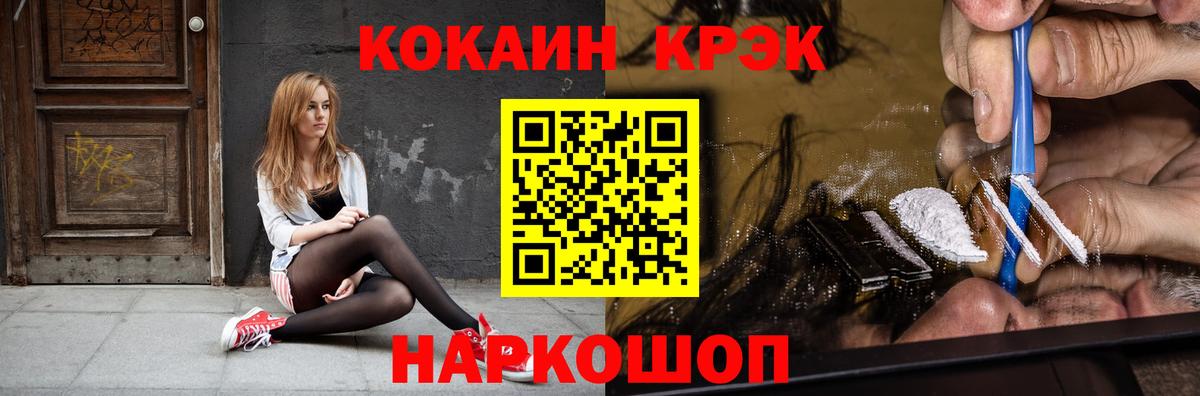 Кокаин Перу  Кокаин 97%  Вход с VPN  Абинск 