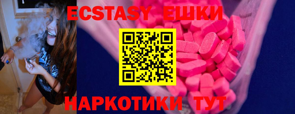 Абинск  Экстази mix  блэк спрут зеркало  ЭКСТАЗИ  Экстази Cube  Вход с VPN 
