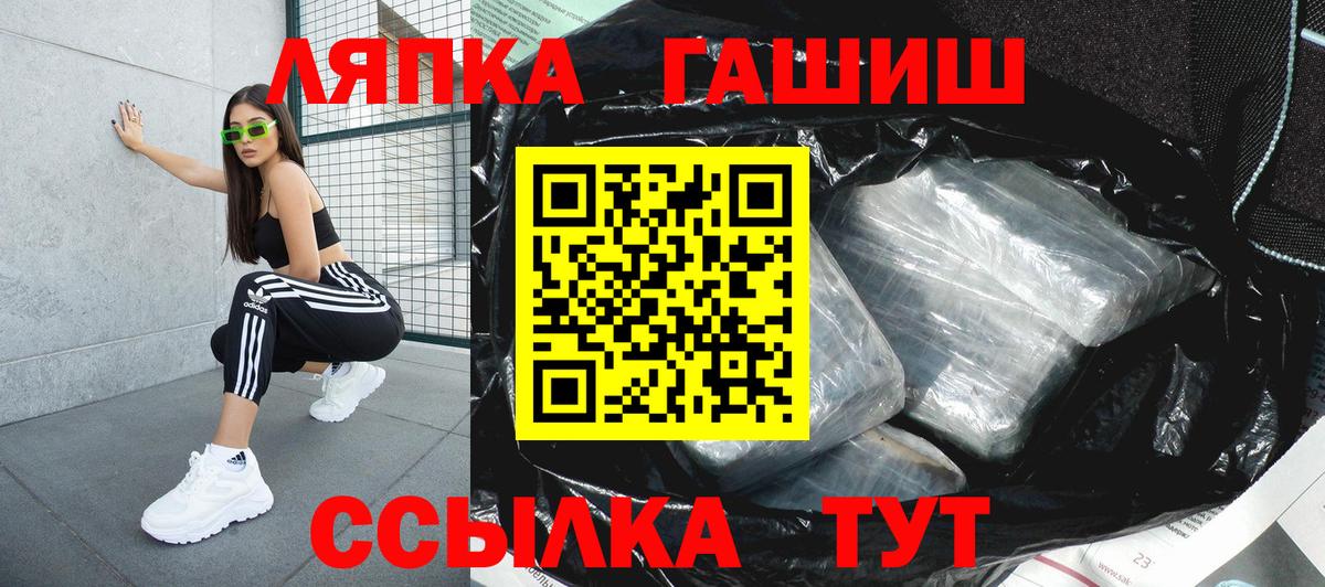 Абинск  ГАШИШ гашик  Вход с VPN  ГАШ  ГАШ VHQ 