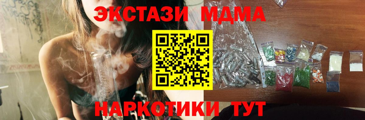 Абинск  МДМА crystal  MDMA crystal  МДМА  Вход с VPN 