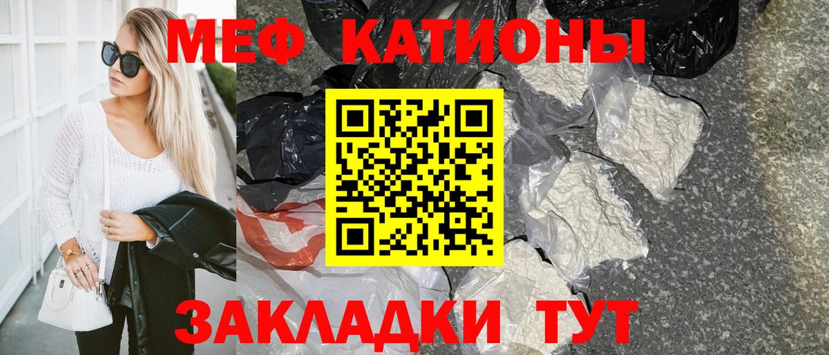 Абинск  Мефедрон  МЕФ 4 MMC  Мефедрон  Меф кристаллы  Вход с VPN 