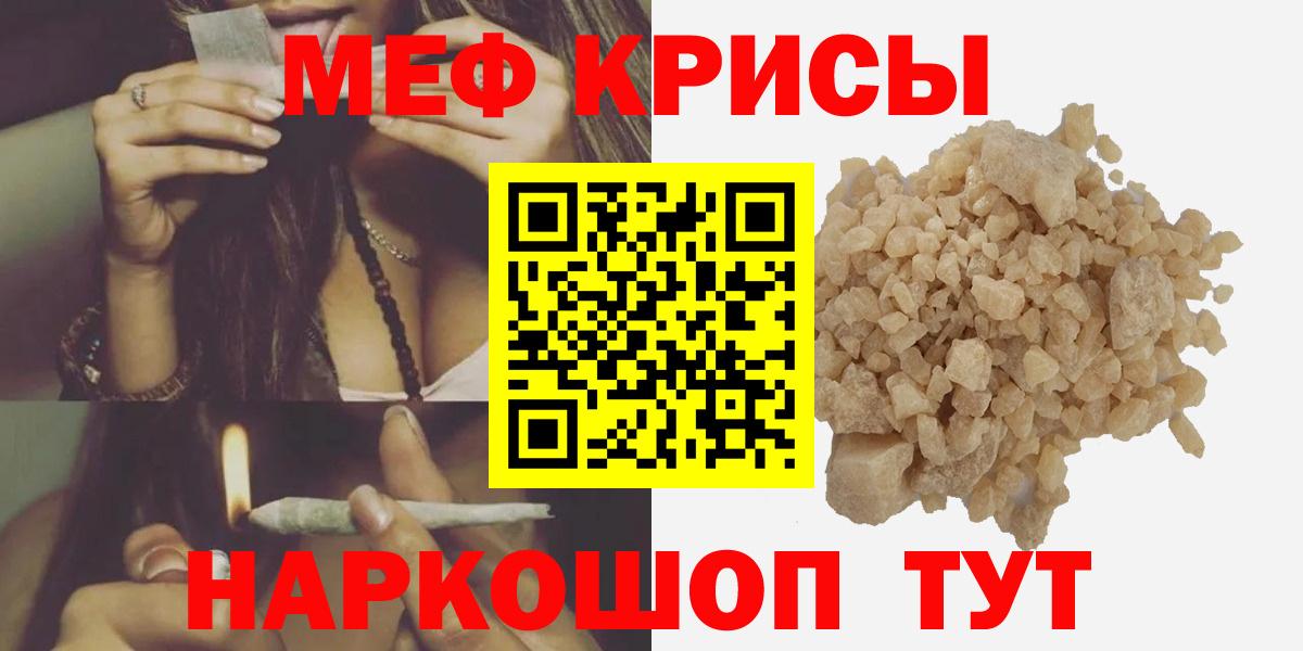 Меф мука Абинск