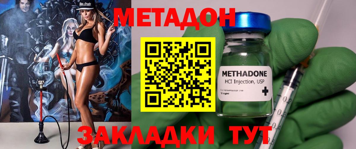 это как зайти  Вход с VPN  Метадон белоснежный  Абинск  МЕТАДОН кристалл 