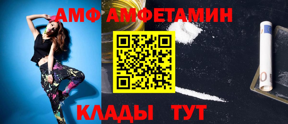 МЕТАМФЕТАМИН Methamphetamine Абинск