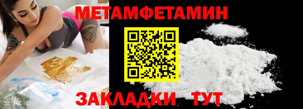 Метамфетамин  Первитин винт  Вход с VPN  Абинск 