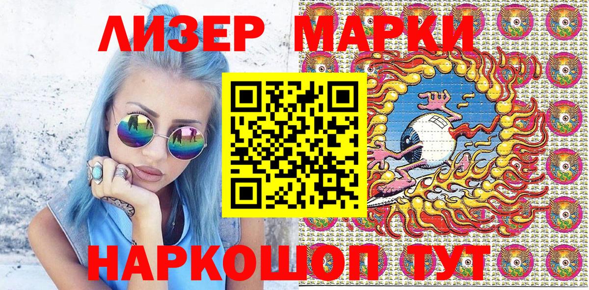 Абинск  Марки 25I-NBOMe 1500мкг  Вход с VPN 