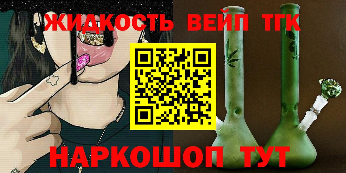 Дистиллят ТГК вейп с тгк  Вход с VPN  наркота  Дистиллят ТГК THC oil  Абинск 
