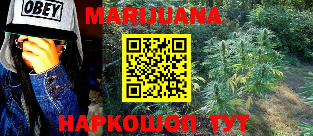 Каннабис White Widow  Шишки марихуана THC 21%  Конопля VHQ  Вход с VPN  Абинск 